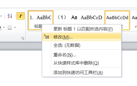 word如何一次性批量改变全部标题或正文格式