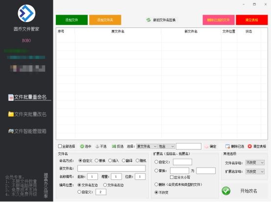 怎样批量修改成不同的文件名（）