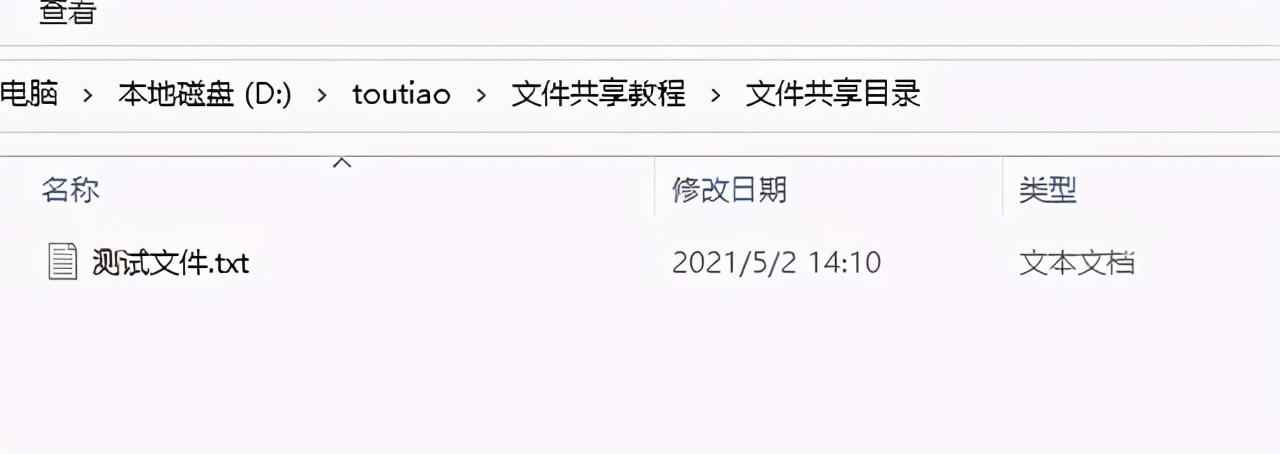 设置手机访问电脑共享文件夹的方法