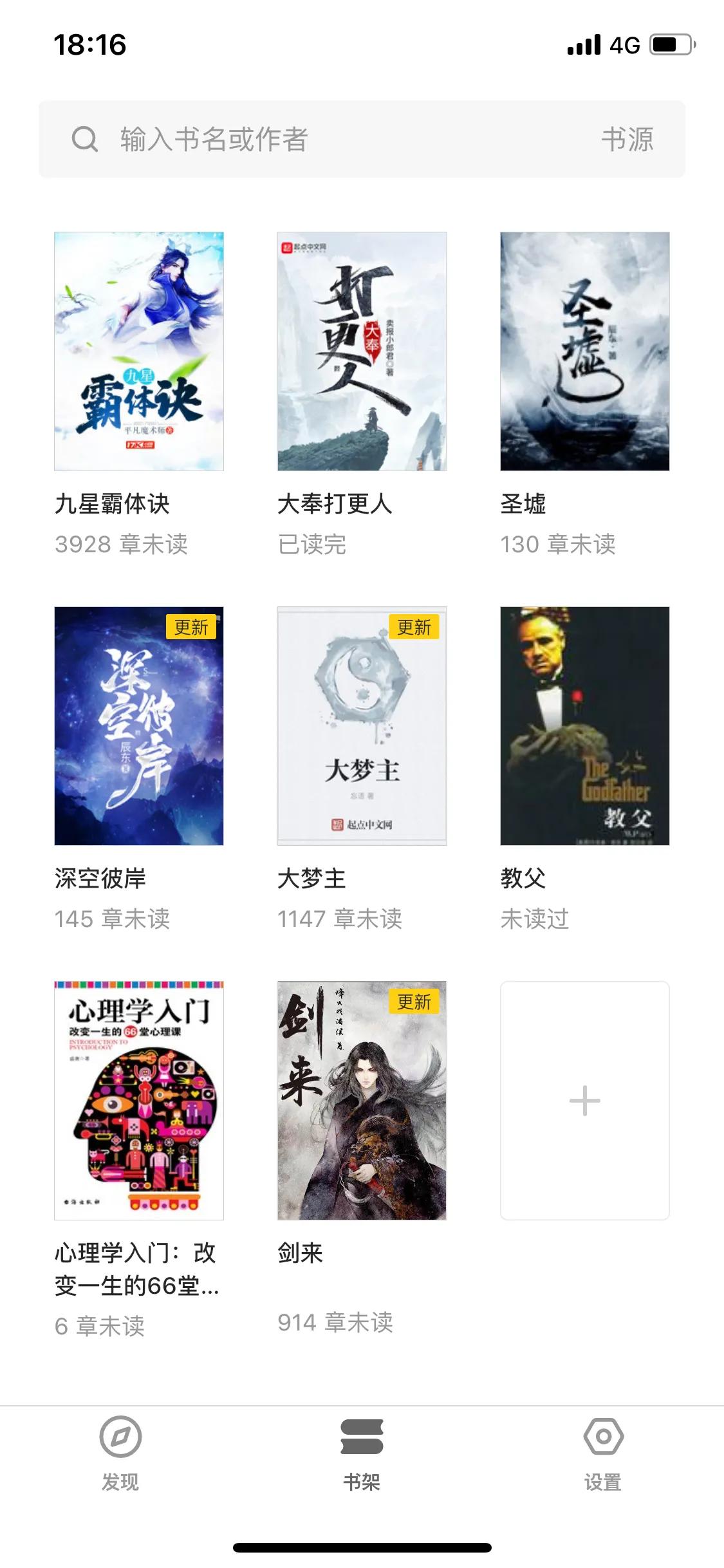 苹果真正免费的看书软件（2款免费无广告的苹果阅读器）