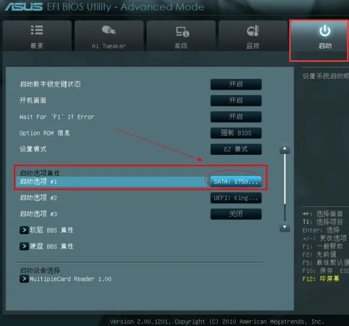 华硕进入bios按哪个键，华硕主板电脑BIOS设置U盘启动教程