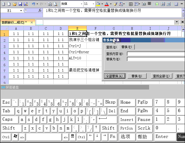 Excel中换行的六种方法