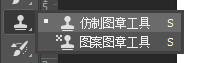 ps仿制图章工具用法