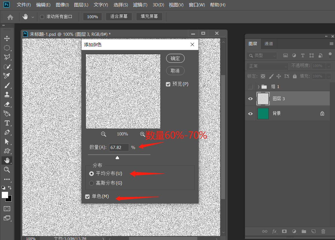 PS怎么做出磨砂质感的背景效果？