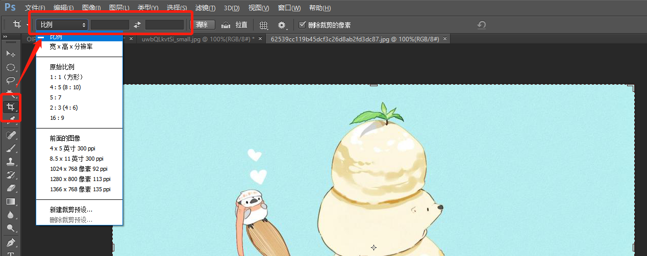 ps中如何使用裁剪工具？