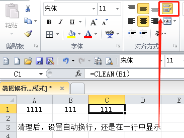Excel中换行的六种方法