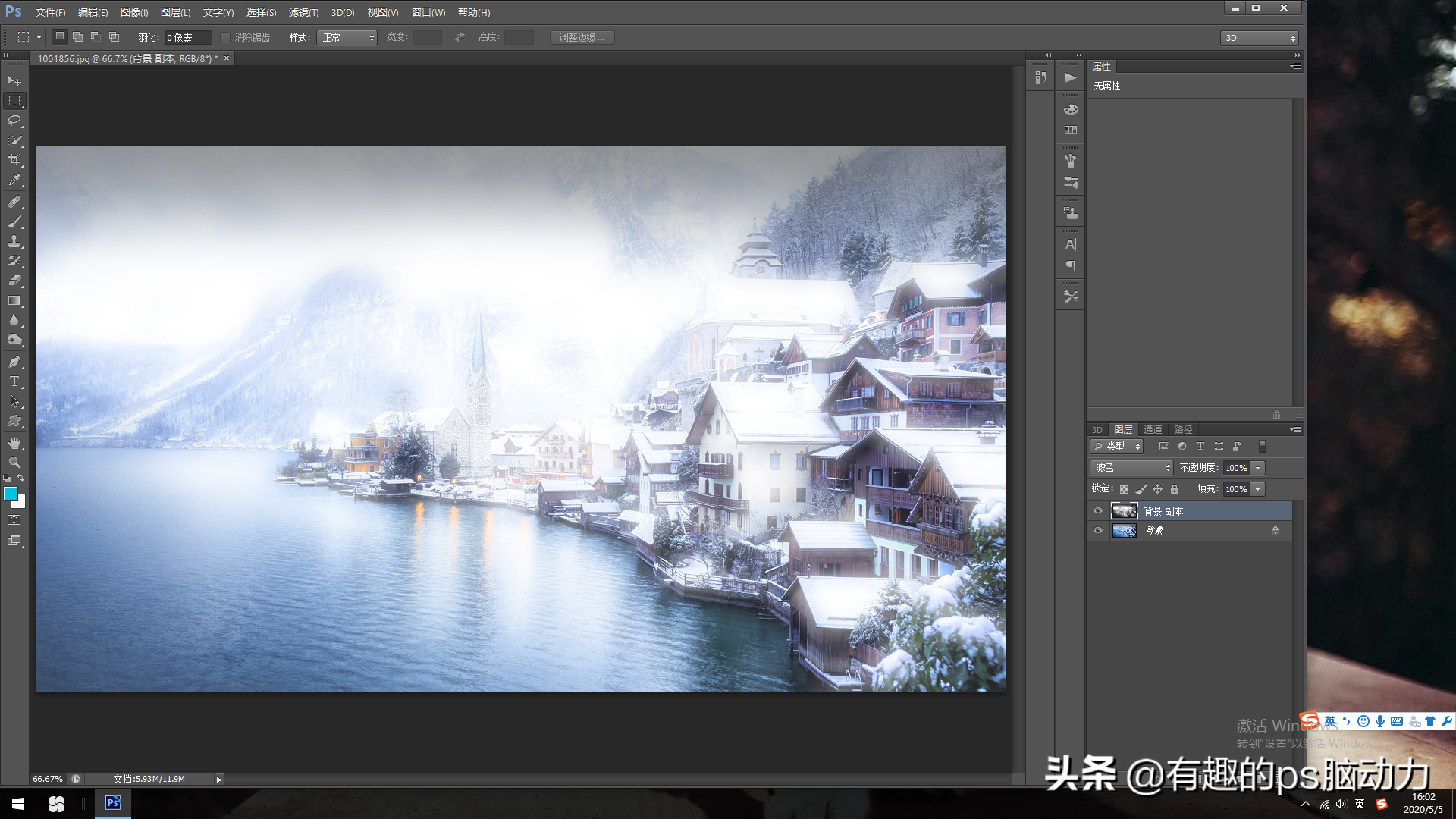 PS像素化制作梦幻雪景的效果