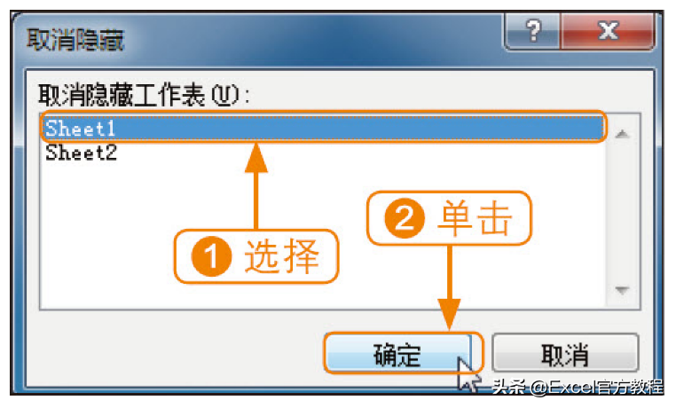 excel怎么隐藏与显示不必要的工作表？