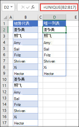 Excel中提取不重复值的方法汇总（5种基础+VBA+1个自定义函数）