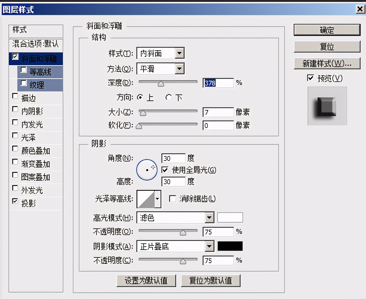 PS如何设置剪纸效果？