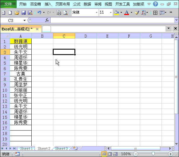 Excel中提取不重复值的方法汇总（5种基础+VBA+1个自定义函数）