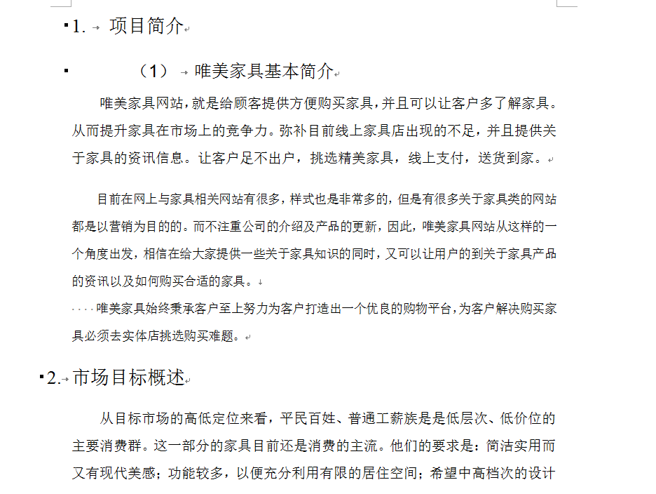 word如何一次性批量改变全部标题或正文格式