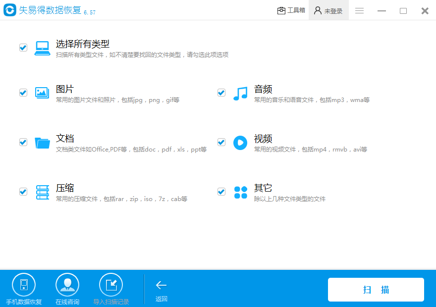 电脑文件删除恢复软件哪个好，这7款用过的人都说好