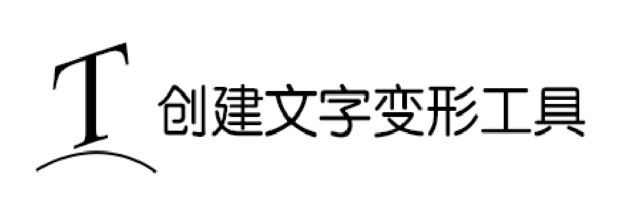 PS文字工具怎么使用（PS文字工具教程）