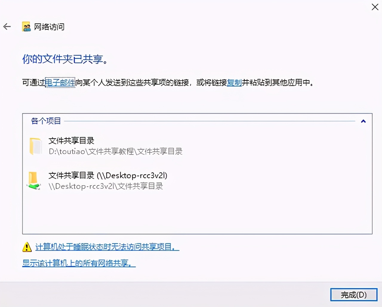 设置手机访问电脑共享文件夹的方法