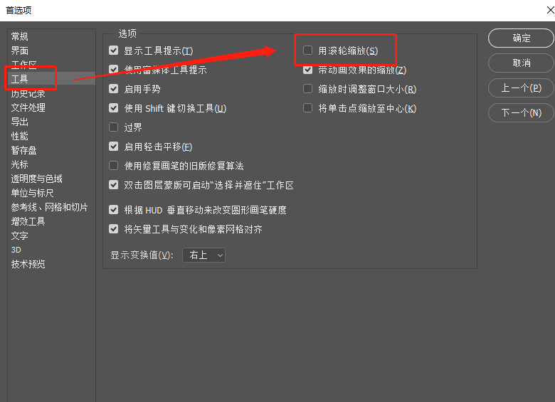 PS快速缩放图片大小快捷键