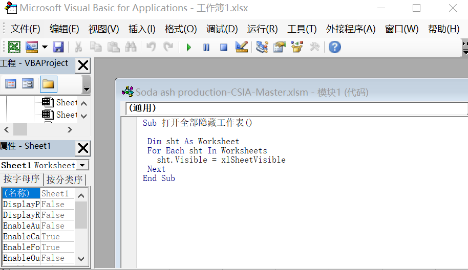 一键取消所有Excel隐藏工作表Sheet的快捷键