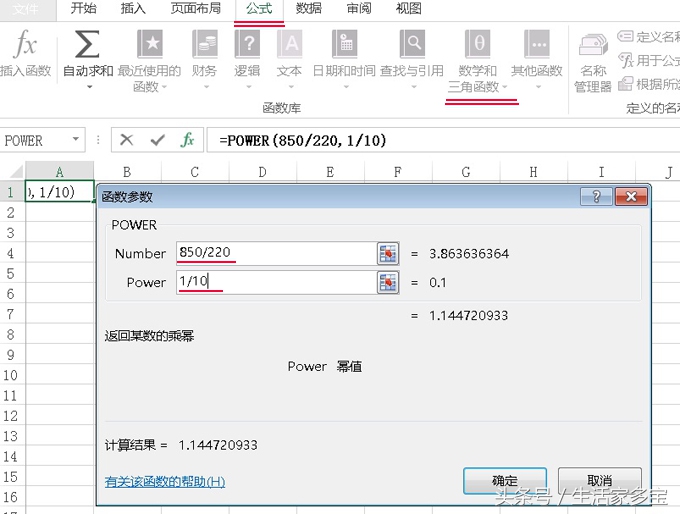 excel中递增公式的计算方法