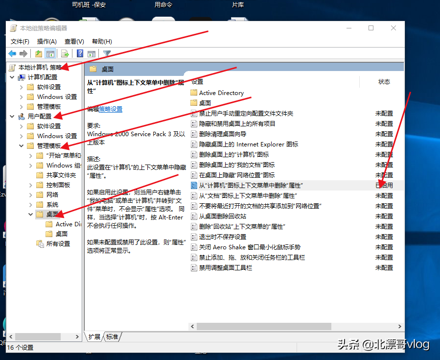 我的电脑属性打不开怎么办（win10此电脑右键属性不见了解决方法）