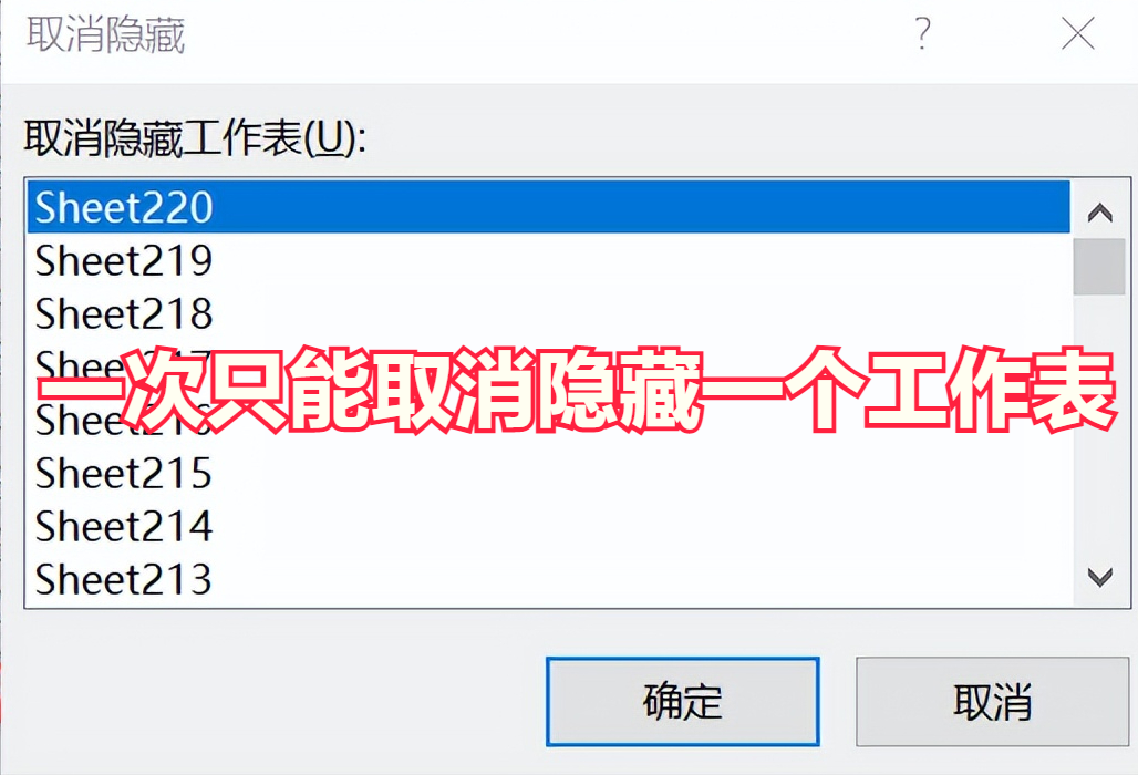 一键取消所有Excel隐藏工作表Sheet的快捷键
