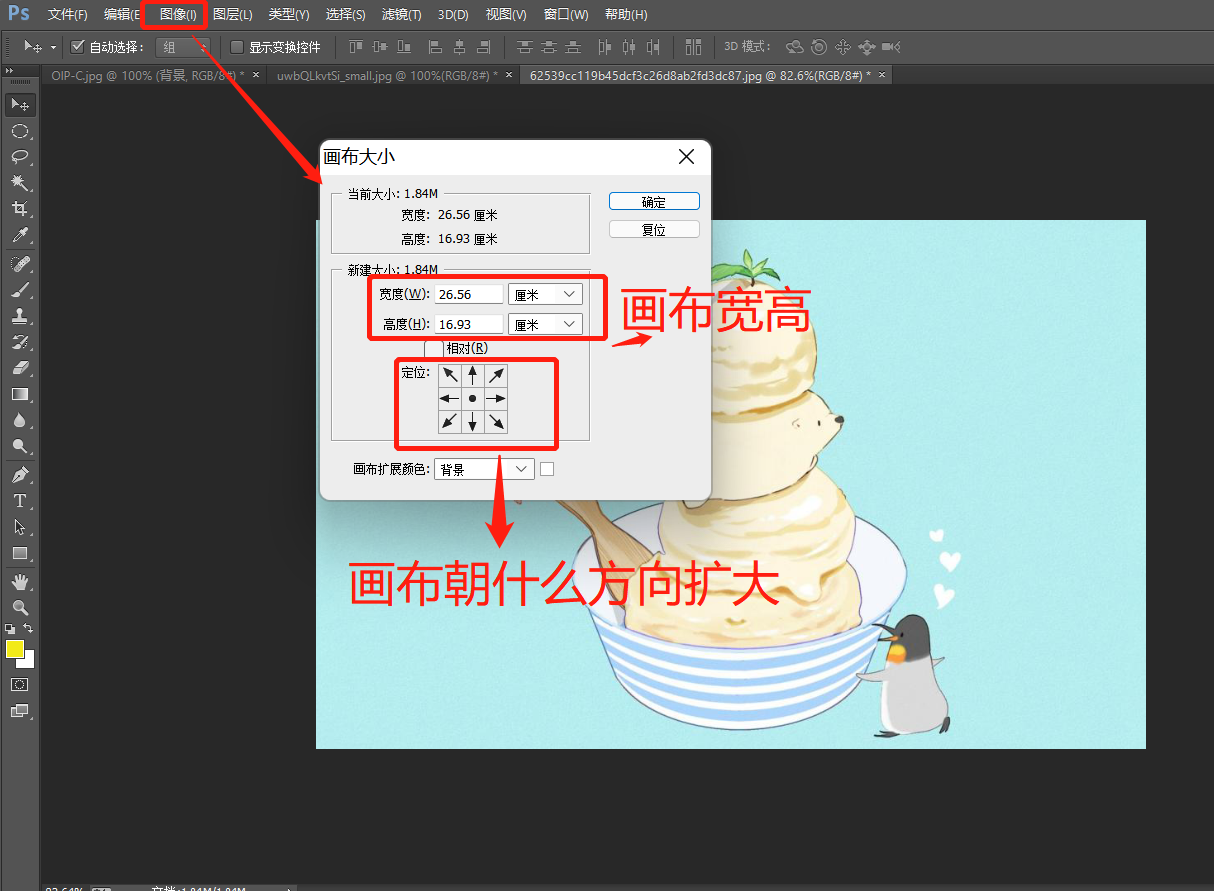 ps中如何使用裁剪工具？