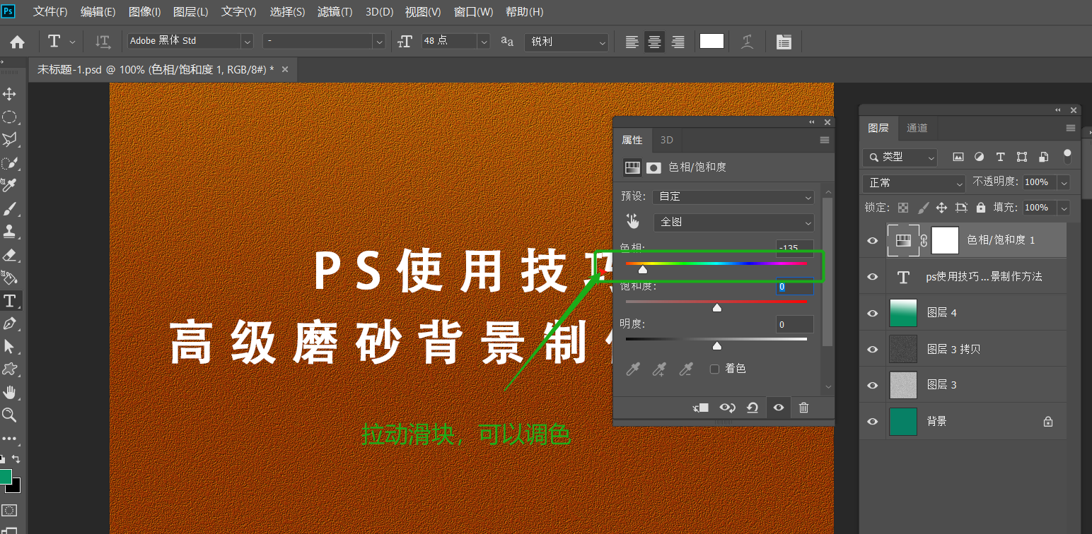 PS怎么做出磨砂质感的背景效果？