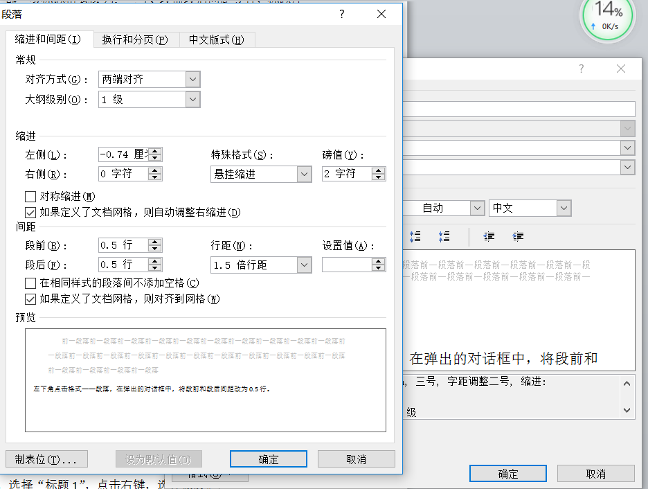 word如何一次性批量改变全部标题或正文格式