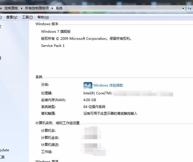 怎么激活64位win7系统