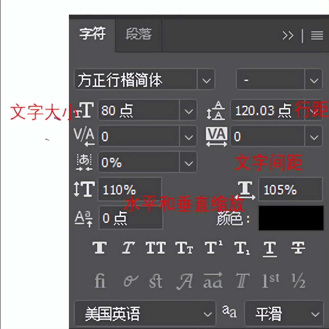 PS文字工具怎么使用（PS文字工具教程）
