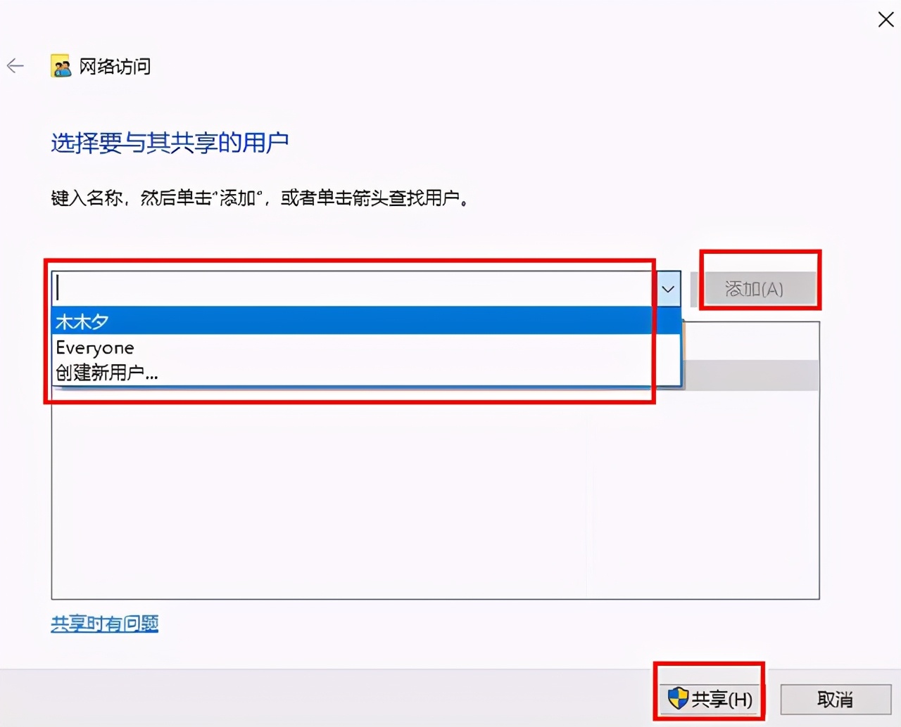设置手机访问电脑共享文件夹的方法