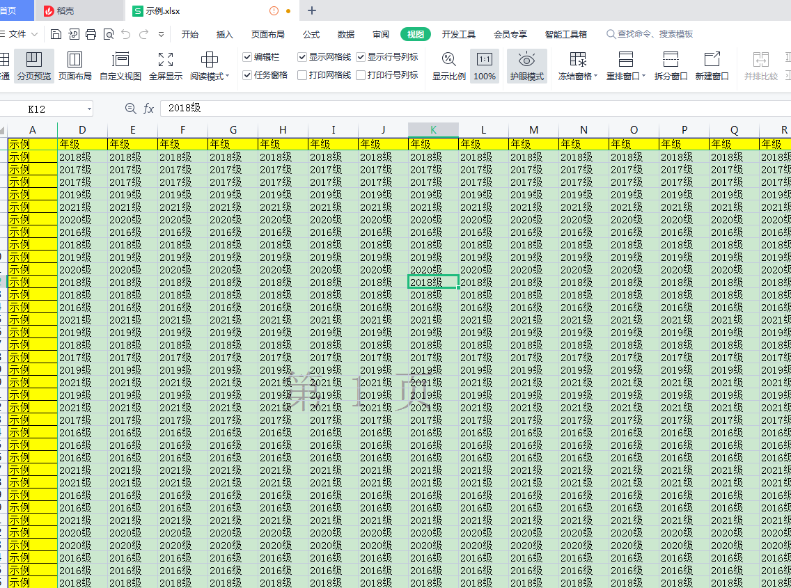 wps阅读模式怎么设置?