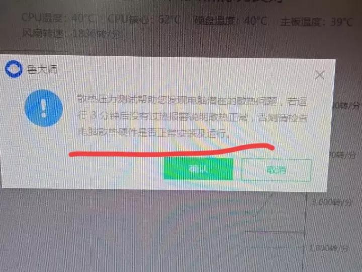 如何查看CPU温度，