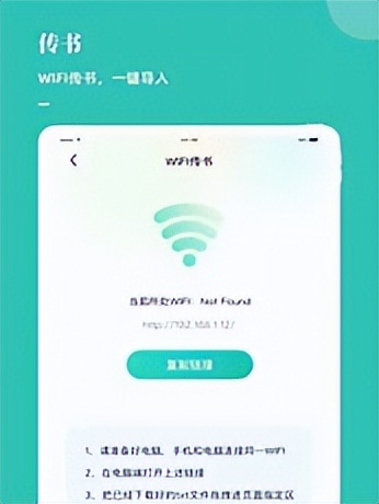 苹果真正免费的看书软件（2款免费无广告的苹果阅读器）
