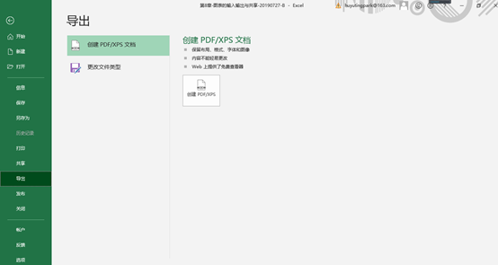 如何导出excel图表，轻松搞定EXCEL图表导出的五种方法