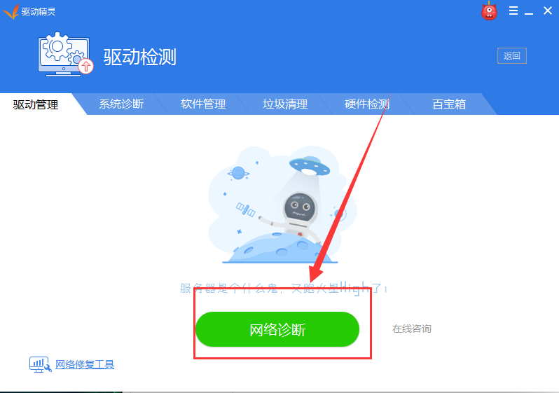 台式电脑网卡驱动异常怎么修复？