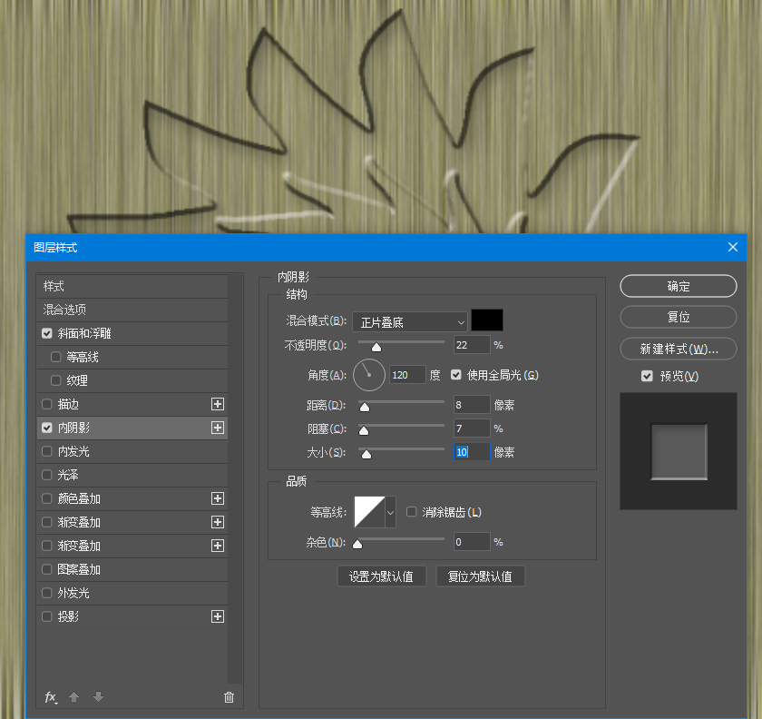 Photoshop中如何用图层样式制作斜面浮雕的效果？