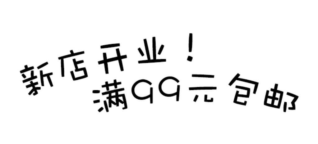 PS文字工具怎么使用（PS文字工具教程）