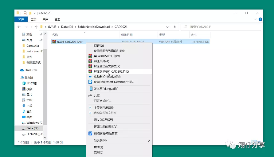 网上下载的文件压缩包损坏怎么修复？