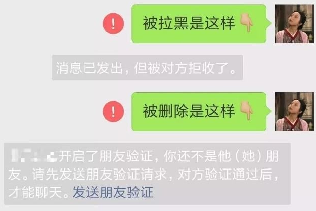 微信被拉黑、删除后如何挽回呢？