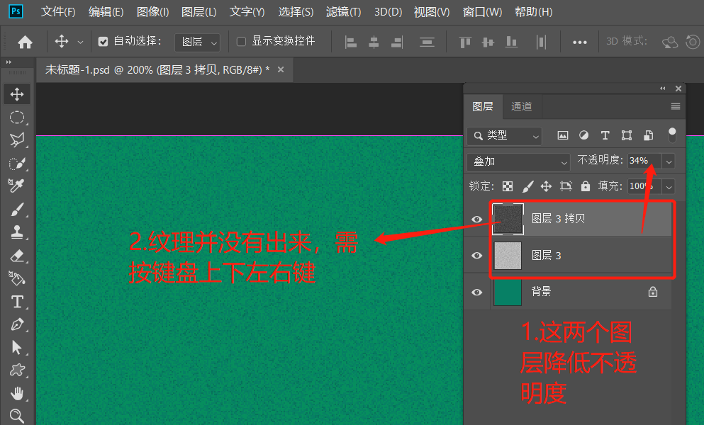 PS怎么做出磨砂质感的背景效果？
