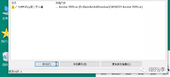 网上下载的文件压缩包损坏怎么修复？