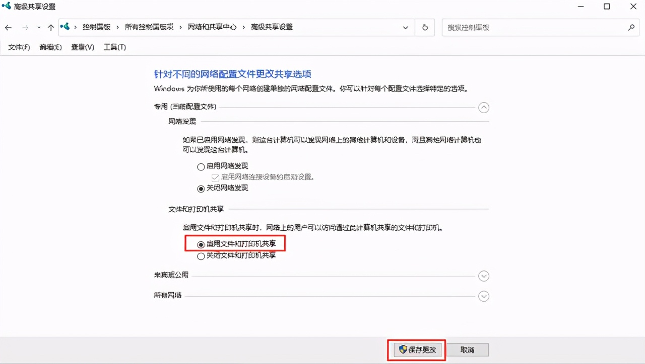 设置手机访问电脑共享文件夹的方法