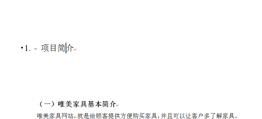 word如何一次性批量改变全部标题或正文格式