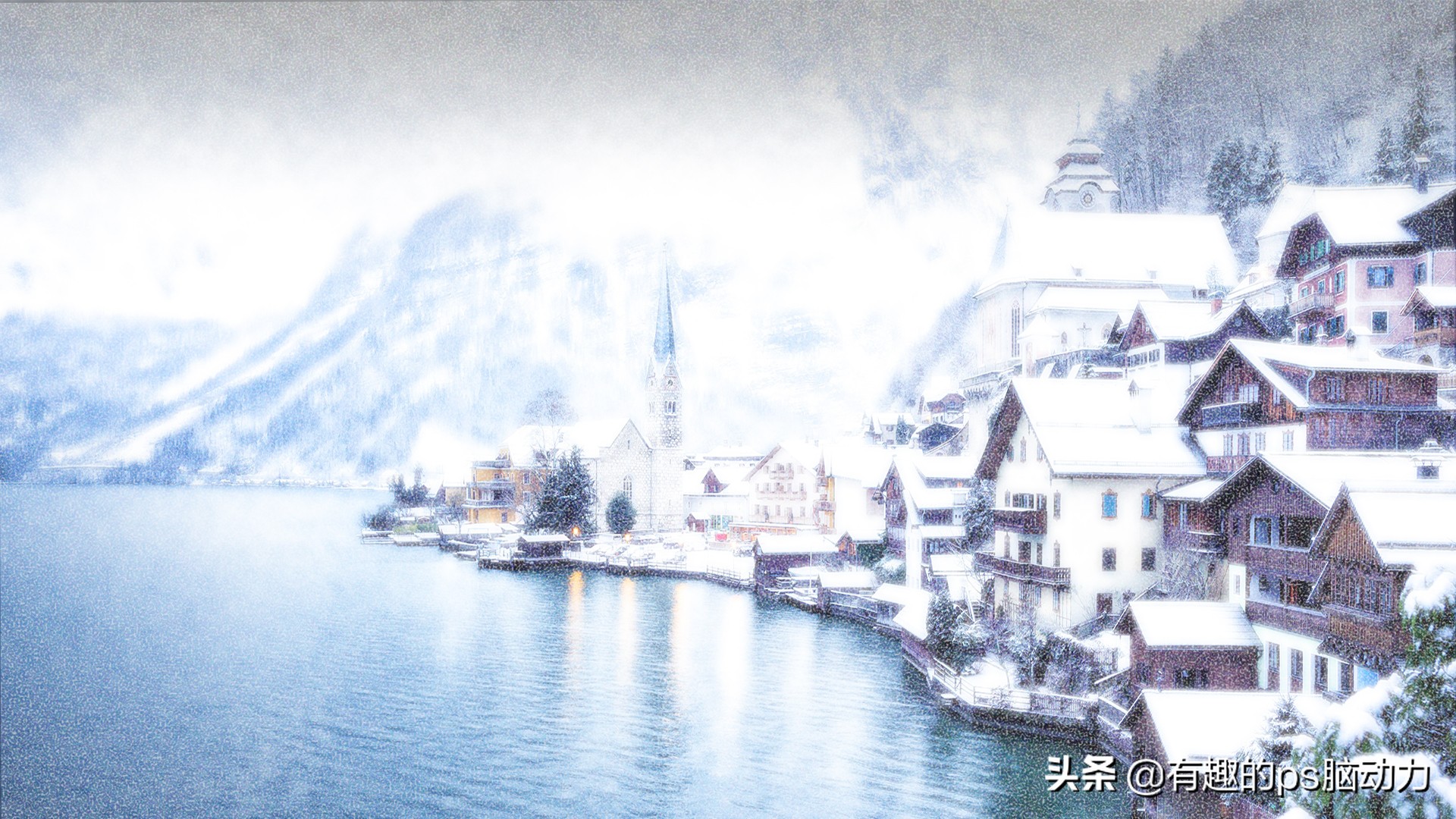 PS像素化制作梦幻雪景的效果