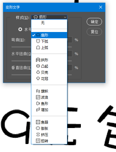 PS文字工具怎么使用（PS文字工具教程）
