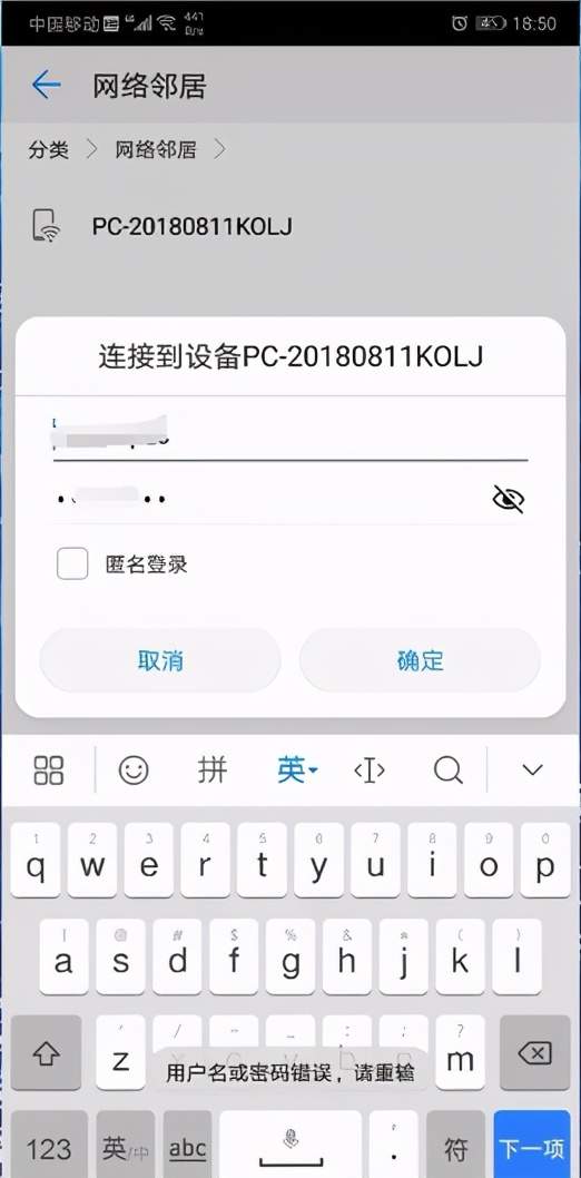 设置手机访问电脑共享文件夹的方法