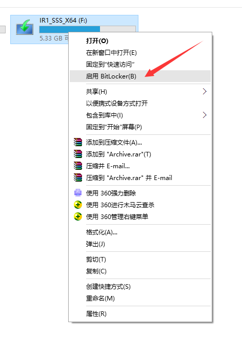 u盘加密码怎么设置（如何给优盘移动硬盘加密码）