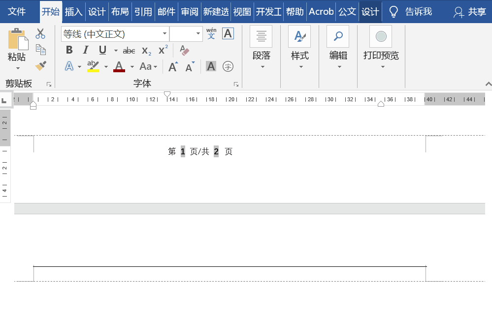 Word页码显示不全或不能左对齐，怎么解决？-天天办公网