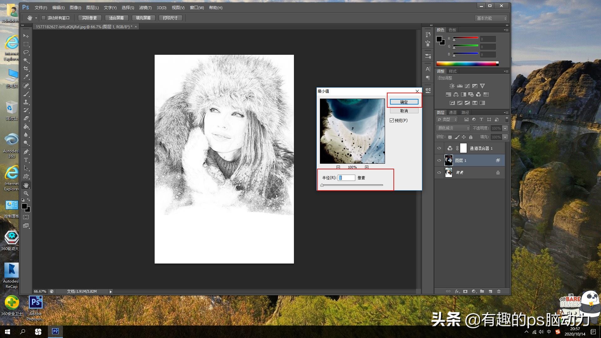 PS简单绘制人物素描线稿步骤图解