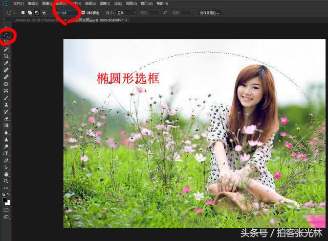 PS如果做出照片边缘淡化的美化效果？